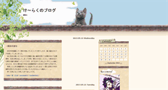 Desktop Screenshot of kraku.blog.bai.ne.jp