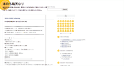 Desktop Screenshot of phiphi.blog.bai.ne.jp