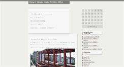 Desktop Screenshot of otsukarchi.blog.bai.ne.jp