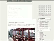 Tablet Screenshot of otsukarchi.blog.bai.ne.jp