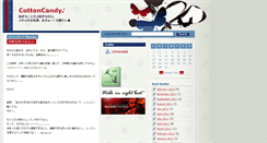Desktop Screenshot of cottoncandy.blog.bai.ne.jp