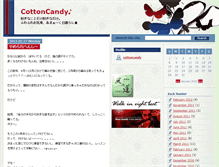 Tablet Screenshot of cottoncandy.blog.bai.ne.jp