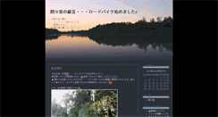 Desktop Screenshot of momonga.blog.bai.ne.jp