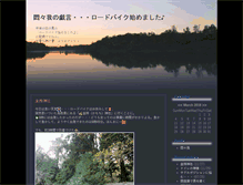 Tablet Screenshot of momonga.blog.bai.ne.jp