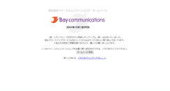 Desktop Screenshot of hccweb.bai.ne.jp