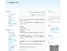Tablet Screenshot of itiba.blog.bai.ne.jp
