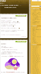 Mobile Screenshot of fumi380.blog.bai.ne.jp