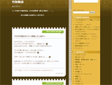 Tablet Screenshot of fumi380.blog.bai.ne.jp