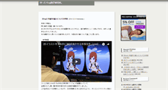 Desktop Screenshot of contradict.blog.bai.ne.jp
