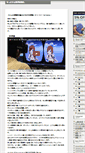 Mobile Screenshot of contradict.blog.bai.ne.jp