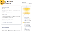 Desktop Screenshot of honeybeelife.blog.bai.ne.jp