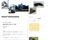 Desktop Screenshot of nanarinn.blog.bai.ne.jp