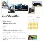 Tablet Screenshot of nanarinn.blog.bai.ne.jp