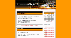 Desktop Screenshot of miyooo.blog.bai.ne.jp