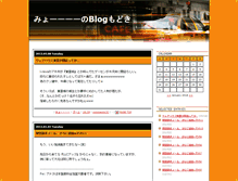 Tablet Screenshot of miyooo.blog.bai.ne.jp