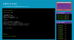 Desktop Screenshot of ornitier.blog.bai.ne.jp