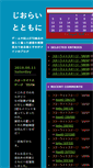 Mobile Screenshot of ornitier.blog.bai.ne.jp