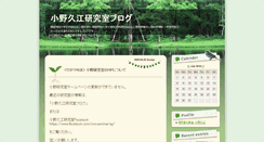 Desktop Screenshot of kwansei.blog.bai.ne.jp