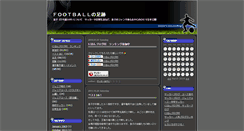 Desktop Screenshot of fcj.blog.bai.ne.jp