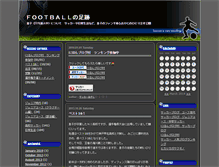 Tablet Screenshot of fcj.blog.bai.ne.jp